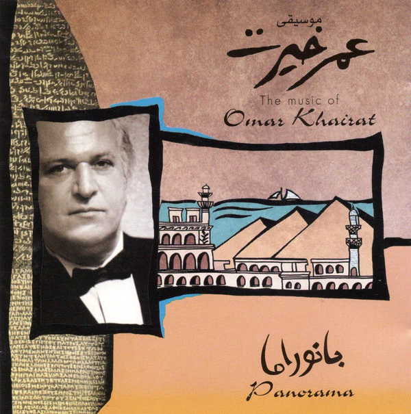 عمر خيرت = Omar Khairat* - بانوراما = Panorama (CD, Album, RE)