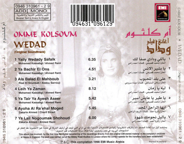 أم كلثوم* = Omme Kolsoum* - أغاني فيلم وداد = Wedad  (Original Soundtrack)  (CD, RM) - Image 2