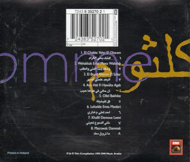 أم كلثوم* = Omme Kolsoum* - La Diva (CD, Comp) - Image 2