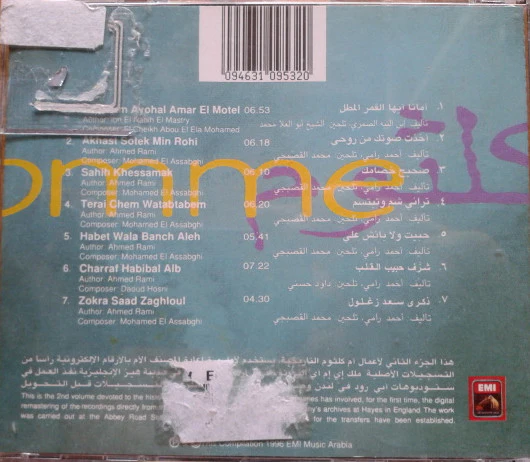 أم كلثوم* = Omme Kolsoum* - La Diva II (CD, Comp) - Image 2