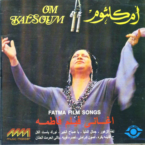 ام كلثوم* = Oum Kalthoum - اغاني فيلم فاطمة = Fatima Film Songs (CD, Album, RE)