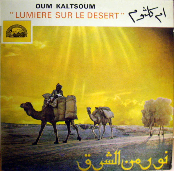 ام كلثوم* = Oum Kaltsoum* - نورس من الشرق = Lumiere Sur Le Desert (LP)