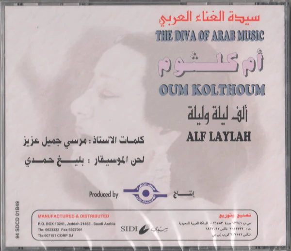 أم كلثوم* = Oum Kolthoum* - ألف ليلة وليلة = Alf Laylah (CD, Album, RE) - Image 2