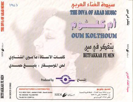 أم كلثوم* = Oum Kolthoum* - بتقكر في مين = Betfakkar Fe Men (CD, Album, RE) - Image 2