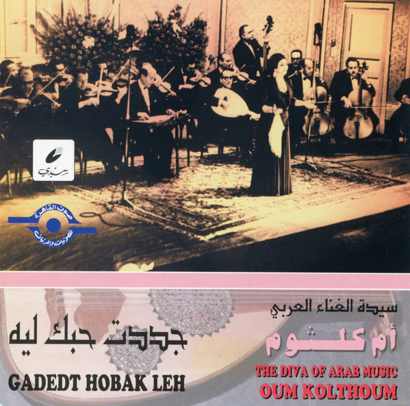 أم كلثوم* = Oum Kolthoum* - جددت حبك ليه = Gadedt Hobak Leh (CD, Album, RE)