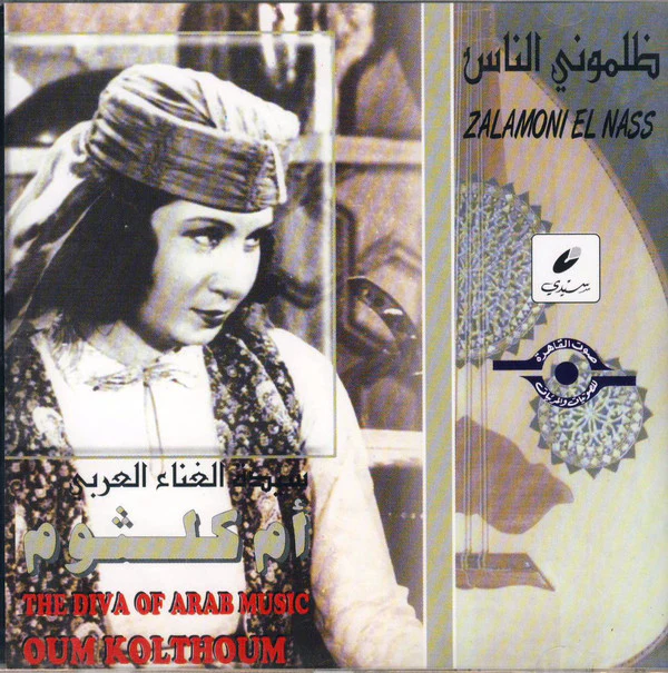 أم كلثوم* = Oum Kolthoum* - ظلموني الناس = Zalamoni El Nass (CD, Album, RE)