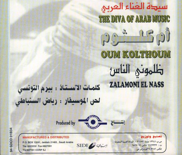 أم كلثوم* = Oum Kolthoum* - ظلموني الناس = Zalamoni El Nass (CD, Album, RE) - Image 2