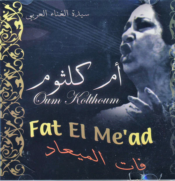 ام كلثوم* = Oum Kolthoum* - فات الميعاد = Fat El Me'aad (CD, Album)