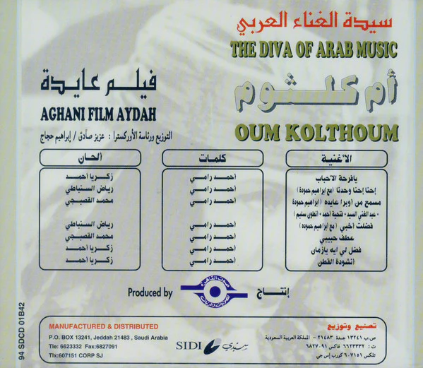 أم كلثوم* = Oum Kolthoum* - فيلم عايدة = Aghani Film Aydah (CD, Album) - Image 2