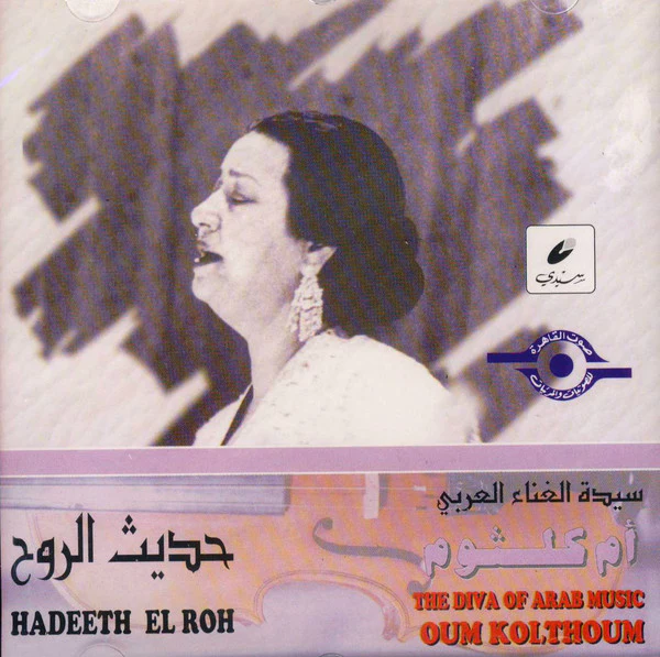 أم كلثوم* = Oum Kolthoum* - حديث الروح = Hadeeth El Roh (CD, Album, RE)