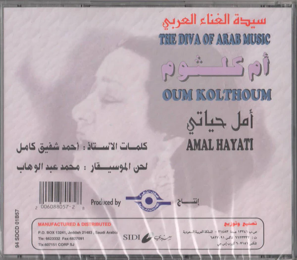 أم كلثوم* = Oum Kolthoum* - أمل حياتي = Amal Hayati (CD, Album, RE) - Image 2
