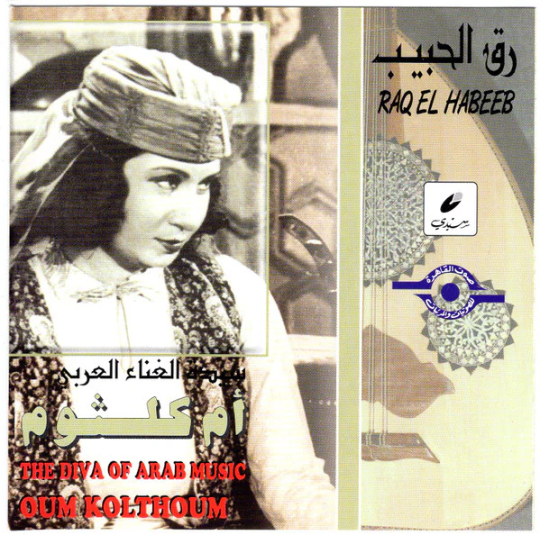أم كلثوم* = Oum Kolthoum* - رق الحبيب = Raq El Habeeb (CD, Album, RE)
