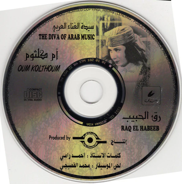 أم كلثوم* = Oum Kolthoum* - رق الحبيب = Raq El Habeeb (CD, Album, RE) - Image 3