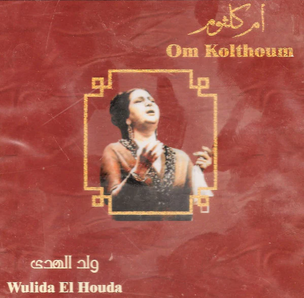 أم كلثوم* = Oum Kolthoum* - ولد الهدى = Wulida El Houda (CD, Album, RE)