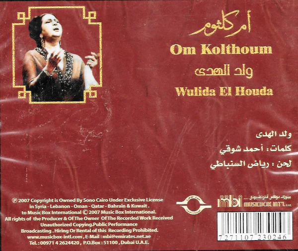 أم كلثوم* = Oum Kolthoum* - ولد الهدى = Wulida El Houda (CD, Album, RE) - Image 2