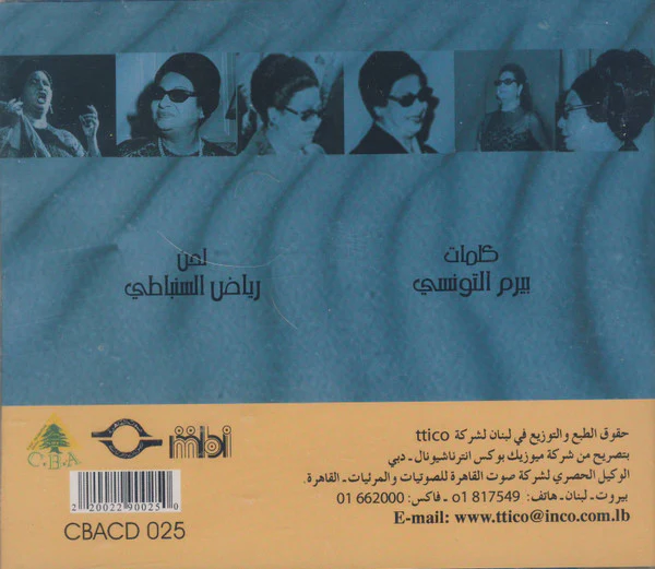 أم كلثوم* = Oum Kolthoum* - الحب كده = El Hob Kidah  (CD, Album, RE) - Image 2