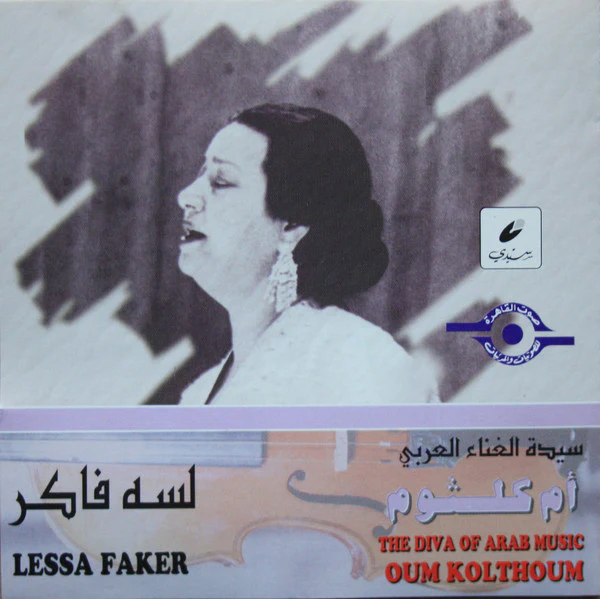 أم كلثوم* = Oum Kolthoum* - لسة فاكر = Lessa Faker (CD, Album, RE) - Image 2