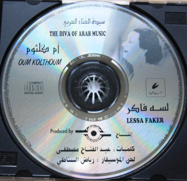 أم كلثوم* = Oum Kolthoum* - لسة فاكر = Lessa Faker (CD, Album, RE) - Image 3
