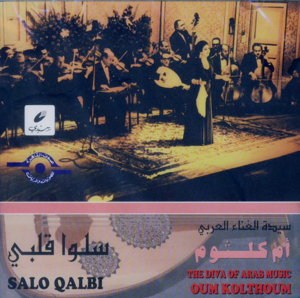 أم كلثوم* = Oum Kolthoum* - سلو قلبي = Salo Qalbi (CD, Album, RE)