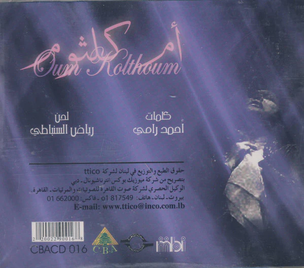 أم كلثوم* = Oum Kolthoum* - هجرتك = Hagartak (CD, Album, RE) - Image 2