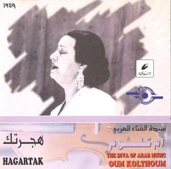 أم كلثوم* = Oum Kolthoum* - هجرتك = Hagartak (CD, Album, RE)