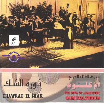 أم كلثوم* = Oum Kothoum* - ثورة الشك = Thawrat El Shak (CD, Album, RE)