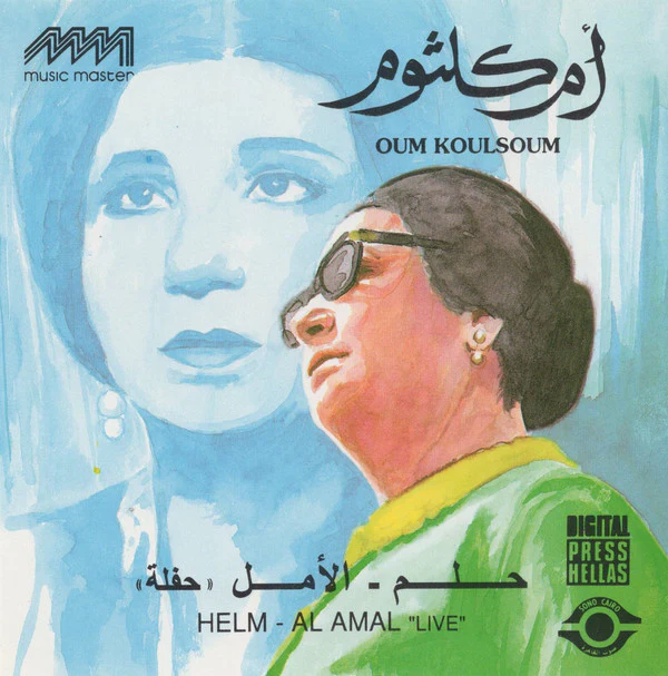 أم كلثوم* = Oum Koulsoum* - "حلم / الأمل "حفلة = Helm / Al Amal "Live" (CD, Album, RE)