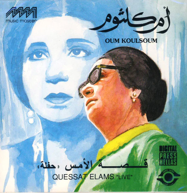 أم كلثوم* = Oum Koulsoum* - "قصة الأمس "حفلة = Quessat Elams "Live" (CD, Album)