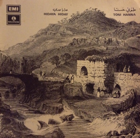 طوني حنا = Toni Hanna* - حدا يا حدي = Hidaya Hiday (7")