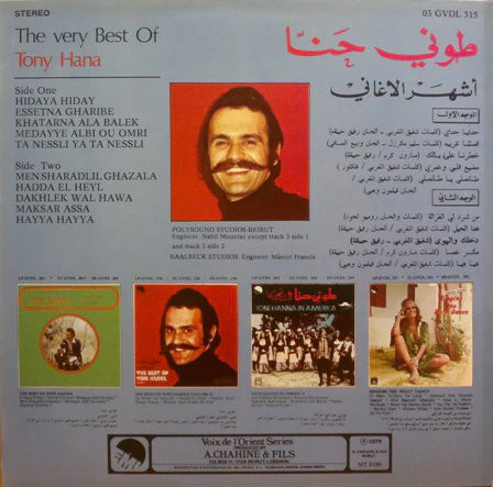 طوني حنا = Tony Hana* - أشهر الأغاني = The Very Best Of (LP, Comp) - Image 2