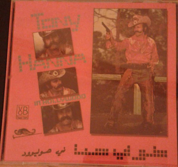 طوني حنا = Tony Hanna* - في هوليوود = In Hollywood (CD, Album, RE)