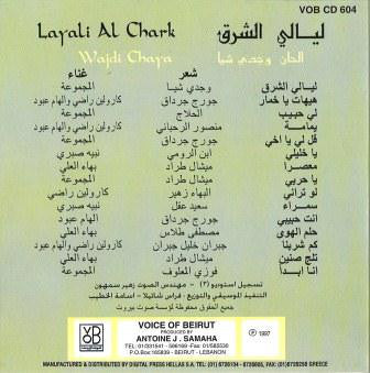 وجدي شيا = Wajdi Chaya* - ليالي الشرق = Layali Al Chark (CD, Album) - Image 2