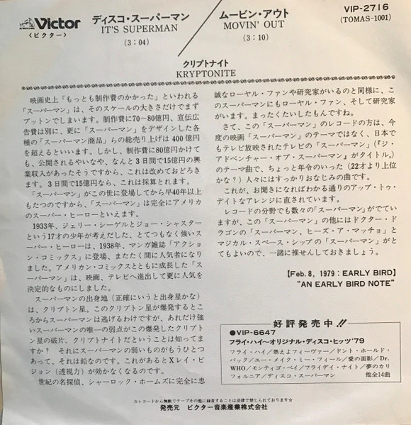 クリプトナイト* = Kryptonite - ディスコ・スーパーマン = It's Superman (7", Promo) - Image 2