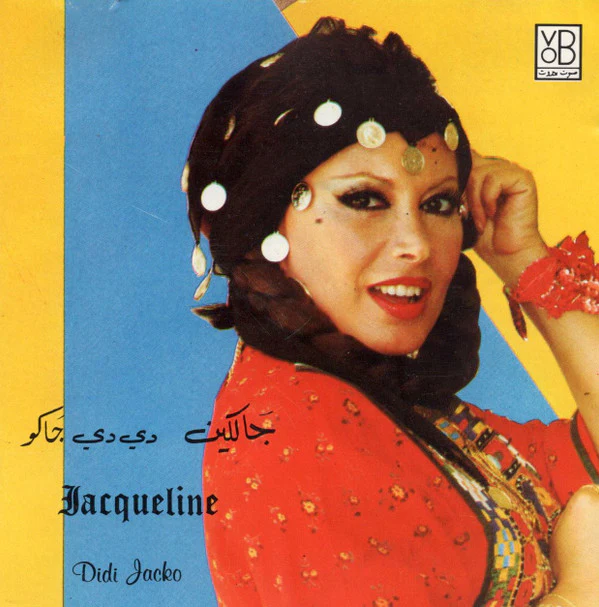 جاكلين = Jacqueline* - دي دي جاكو = Didi Jacko (CD, Album)