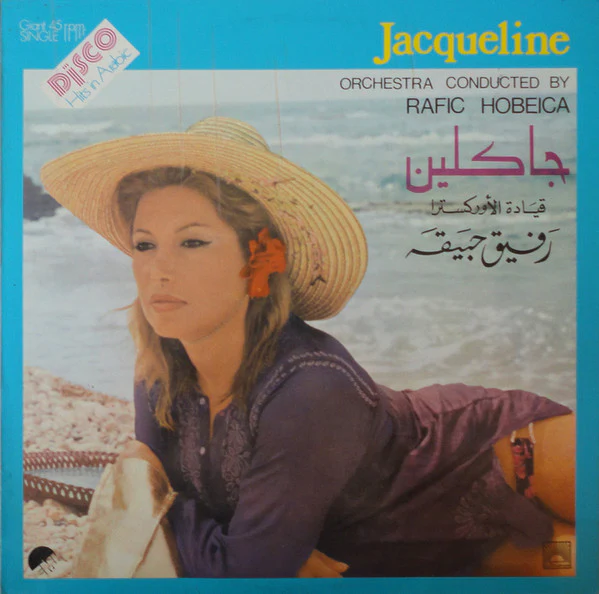جاكلين = Jacqueline* - جاكلين = Jacqueline (12", Maxi)