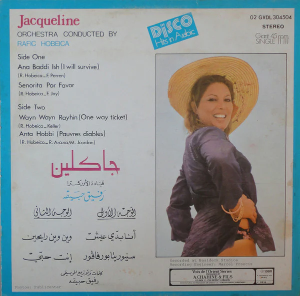 جاكلين = Jacqueline* - جاكلين = Jacqueline (12", Maxi) - Image 2