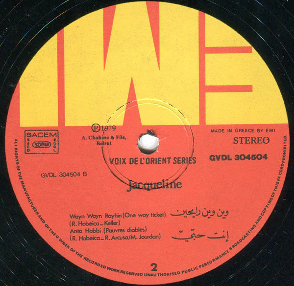 جاكلين = Jacqueline* - جاكلين = Jacqueline (12", Maxi) - Image 4