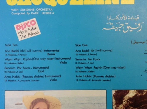 جاكلين = Jacqueline* With Sunshine Orchestra  - جاكلين = Jacqueline (LP) - Image 3