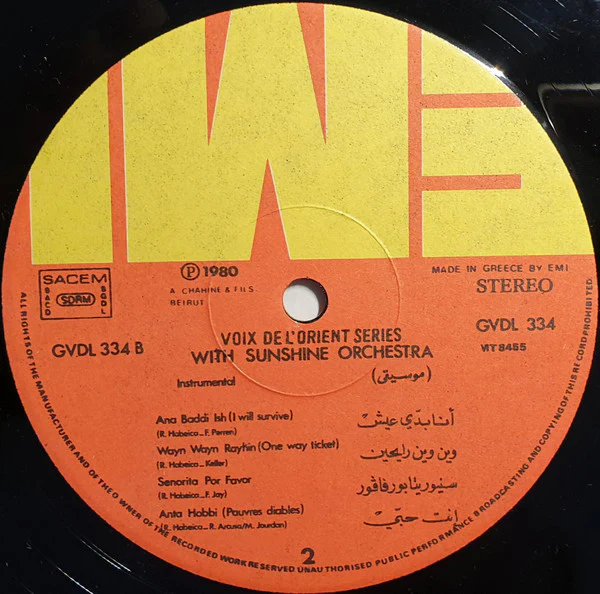 جاكلين = Jacqueline* With Sunshine Orchestra  - جاكلين = Jacqueline (LP) - Image 5
