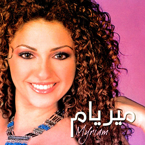 ميريام* = Myriam* - ميريام = Myriam  (CD, Album)