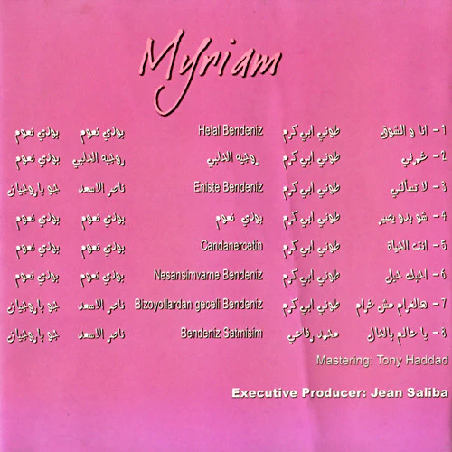 ميريام* = Myriam* - ميريام = Myriam  (CD, Album) - Image 2