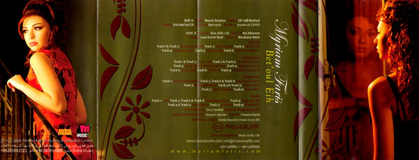 ميريام* = Myriam Fares* - بتقول ايه = Bet'oul Eih (Cass, Album) - Image 4