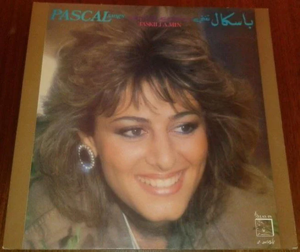 باسكال* = Pascal* - تشكيلي ع مين = Taskili A Min (LP, Album)