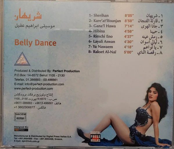 شريهان = Sherihan* -  Belly Dance (CD, Album) - Image 2