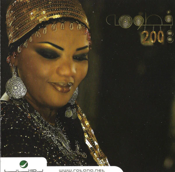 فطومة - 2008 (CD, Album)