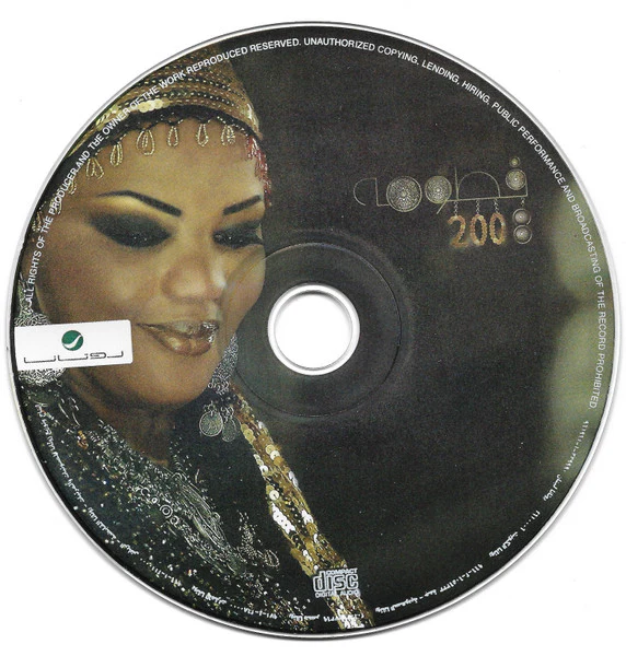فطومة - 2008 (CD, Album) - Image 3