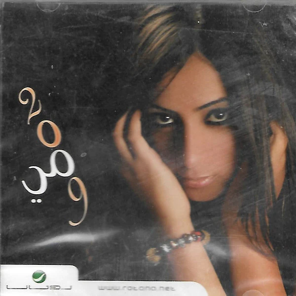 مي - مي 2009  (CD, Album)
