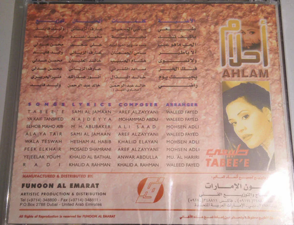 أحلام = أحلام - طبيعي = Tabee'e (CD, Album) - Image 2