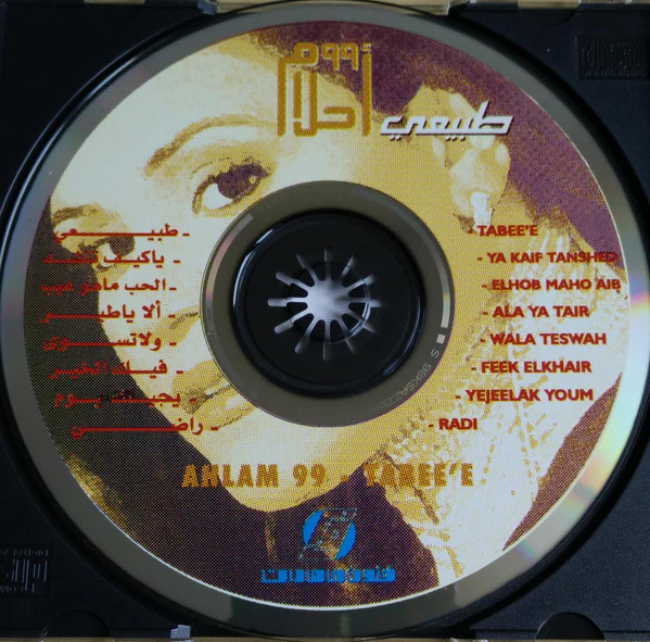 أحلام = أحلام - طبيعي = Tabee'e (CD, Album) - Image 3