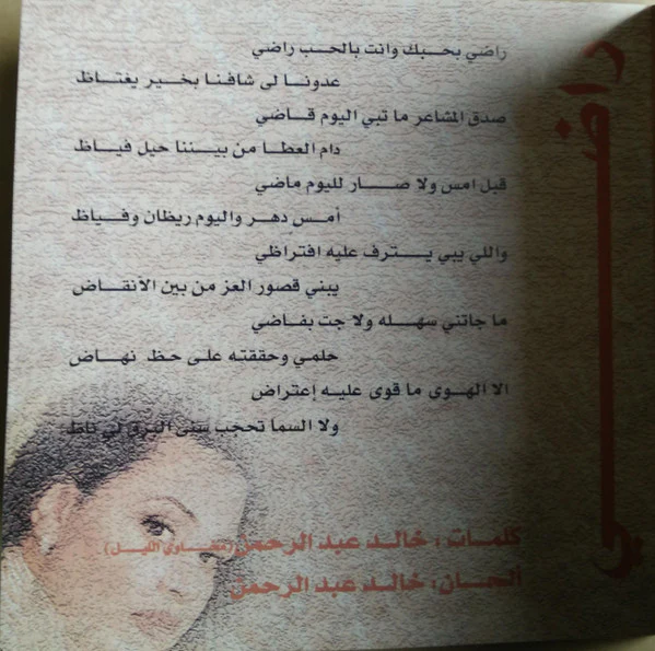 أحلام = أحلام - طبيعي = Tabee'e (CD, Album) - Image 5